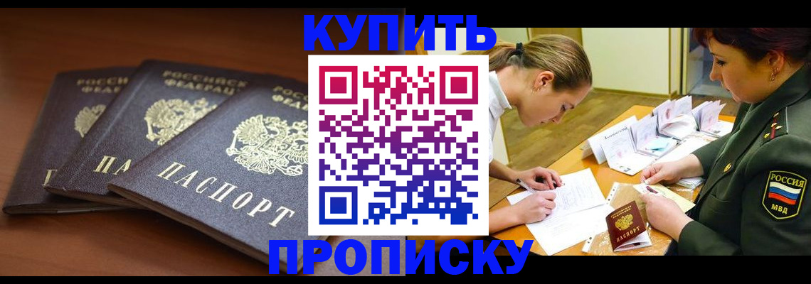 прописка гарантия в Лукоянове