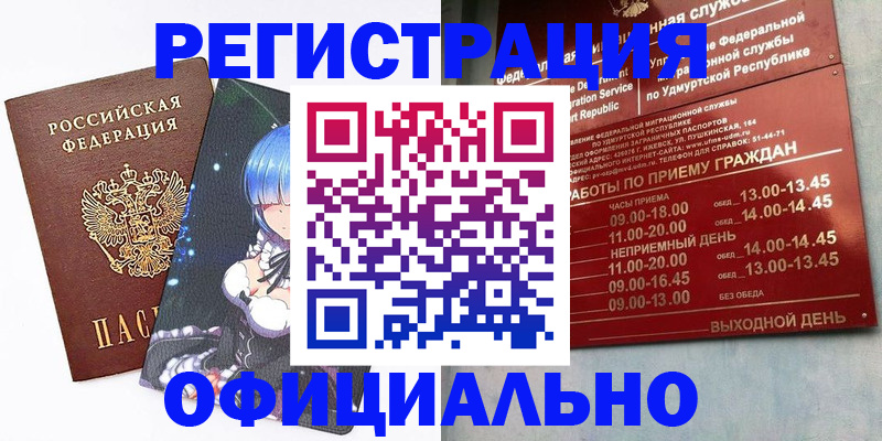 прописка регистрация в Лукоянове