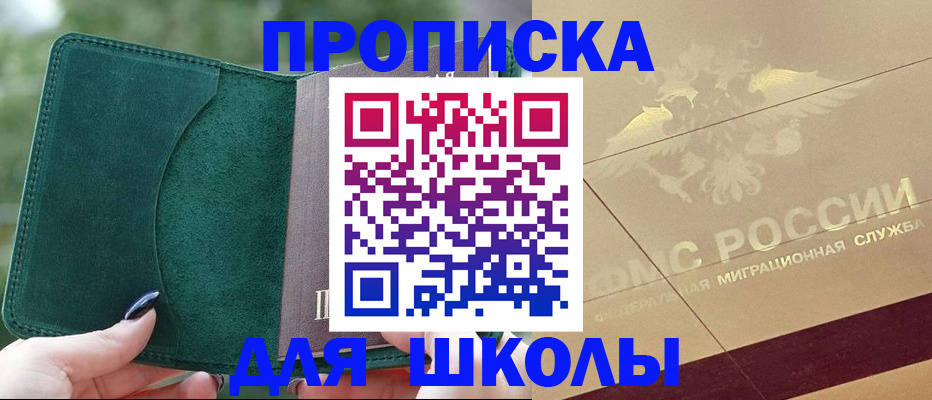 прописка для кредита в Лукоянове