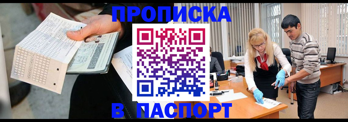 прописка для школы в Лукоянове