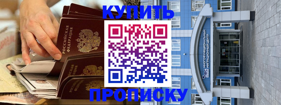 прописка гарантия в Лукоянове